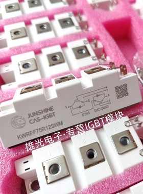 焊机逆变模块KWRFF100R12SWM KWRFF150R12SWM KWRFF40 50 75R12SW