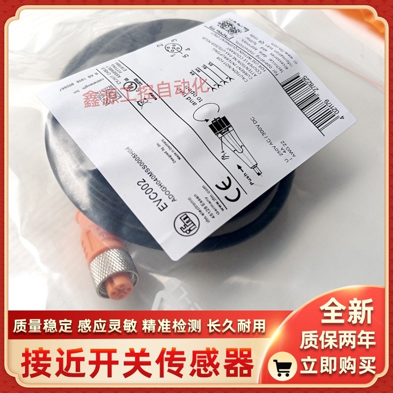 IFM EVC004 EVC001 EVC002 EVC005 EVC006 EVC003 009连接线接插