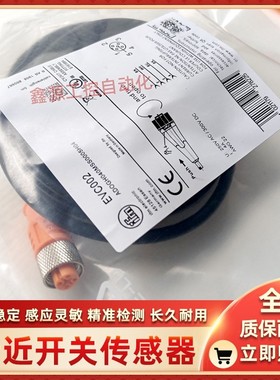 IFM EVC004 EVC001 EVC002 EVC005 EVC006 EVC003 009连接线接插