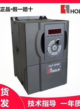 海利普变频器HLP-SH1100D7543/1D5/2D2/4D0/0.75KW/1.5/2.2KW/4KW