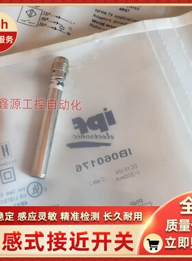 IPF全新接近开关 IM080100 IM080170 IN081104 IN081174 IN080173