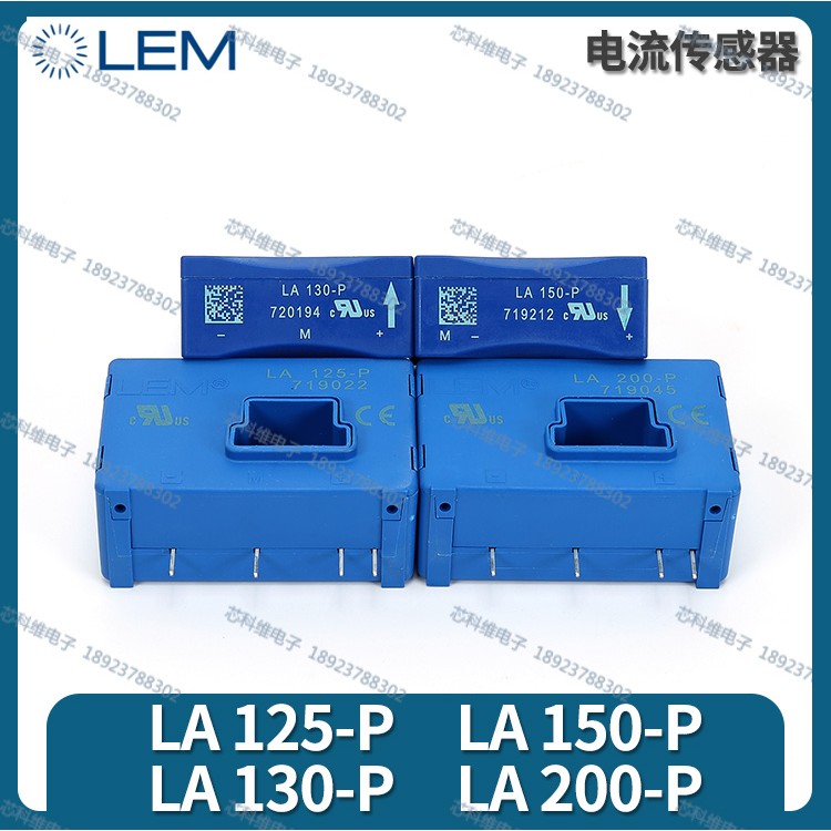 LEM莱姆 LA100-P /SP50 LA125-P/SP1 LA130-P LA150-P LA200-P