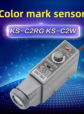 Ks-C2Rg Ks-C2G Ks-C2W色标传感器制袋机跟踪电眼校正传感