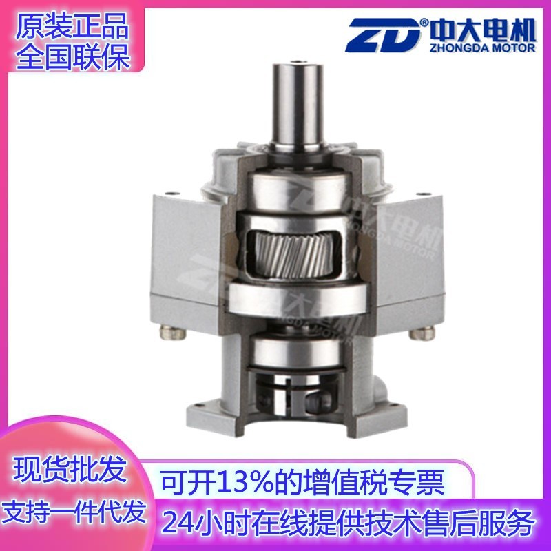 原装正品中大行星减速机78ZDR/78ZR9-750T1配60/80框伺服电机专用