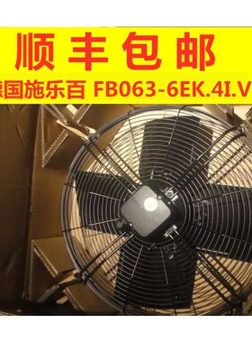 施乐百风机FB063-6EK.4i.V4P 阿尔西、海洛斯佳力图空调室外风机