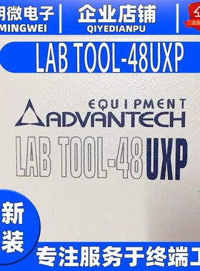 原装全新台湾LAB TOOL-48UXP/LT-48UXP通用编程器 烧录器 烧写器