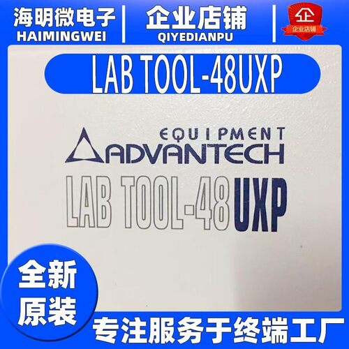 原装全新台湾LAB TOOL-48UXP/LT-48UXP通用编程器 烧录器 烧写器