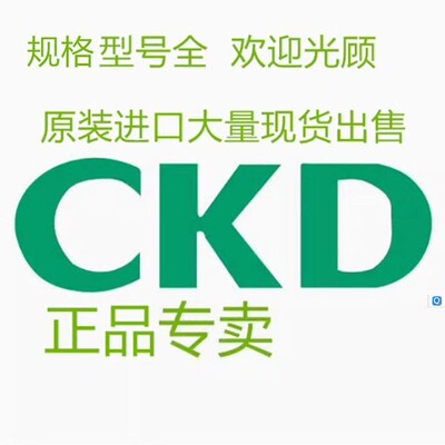 正品CKD电磁阀4GD219R/119R/229R/319R/350R-06-08-M5-C6-C8E2C-3