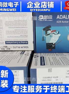 全新原装ADALM-PLUTO ADI射频AD9363 SDR Platform ADALM-PLUTO