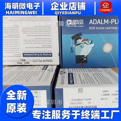 全新原装ADALM-PLUTO ADI射频AD9363 SDR Platform ADALM-PLUTO