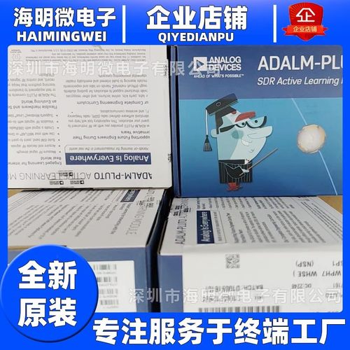全新原装ADALM-PLUTO ADI射频AD9363 SDR Platform ADALM-PLUTO