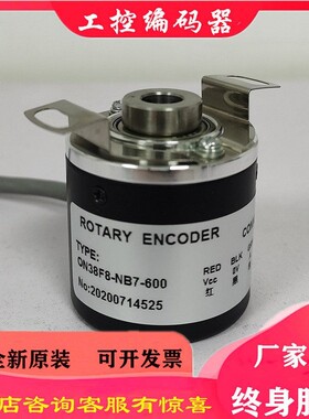 ON38F8-NB7-600编码器ON38F8-LB7-1024