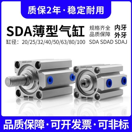 薄型气缸SDA/SDAJ50X5/10/15/20/25/30/35/40/45/50/55-S/B