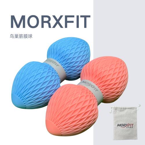 MORXFIT鸟巢筋膜球双球花生筋膜