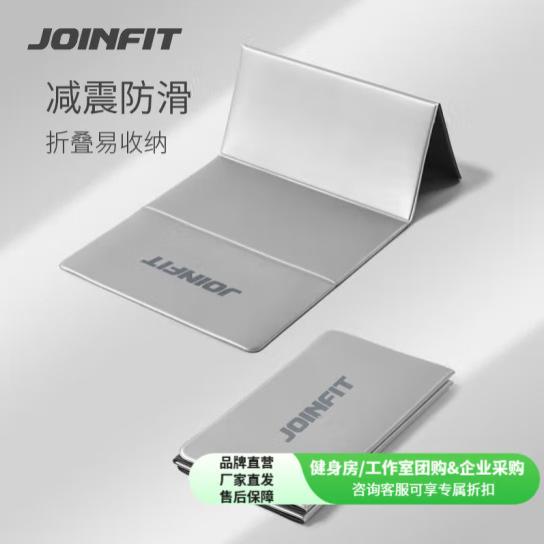 JOINFIT瑜伽垫家用折叠防滑运动垫健身房同款训练垫 折叠训练垫图片