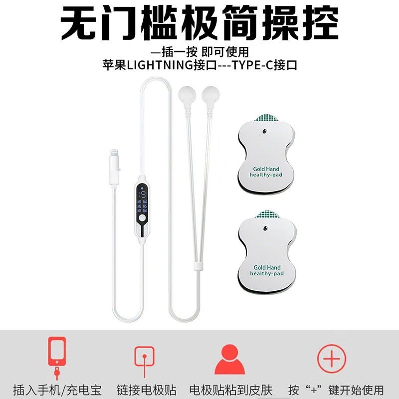 手机多功能脉冲按摩器针灸电疗仪家用理疗颈椎腰背部经络疏通贴片,个人护理/保健/按摩器材,MINI按摩器/按摩贴,淘宝优惠券,粉丝福利购,淘宝优惠卷