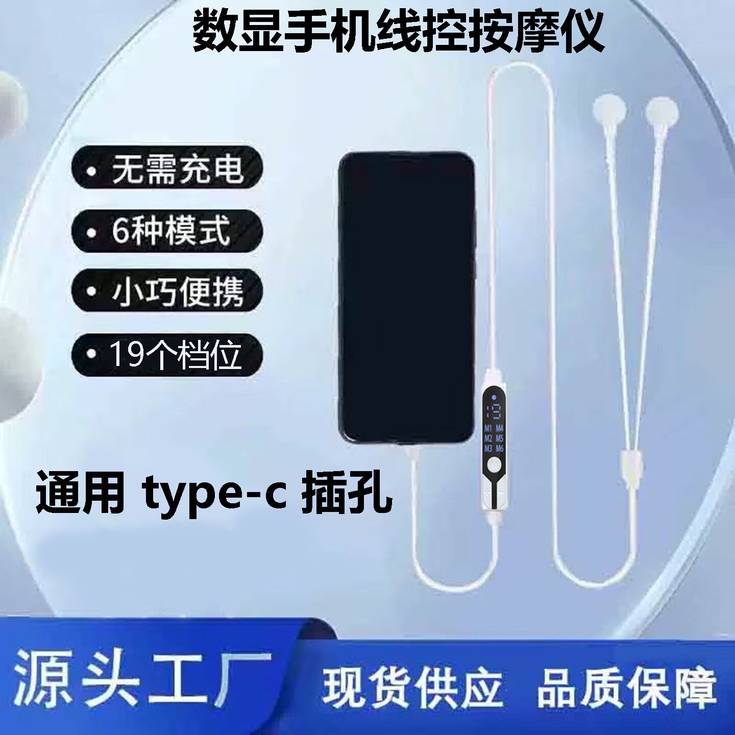 便携低频经络按摩器小型手机线控按摩仪家用多功能迷你脉冲理疗仪