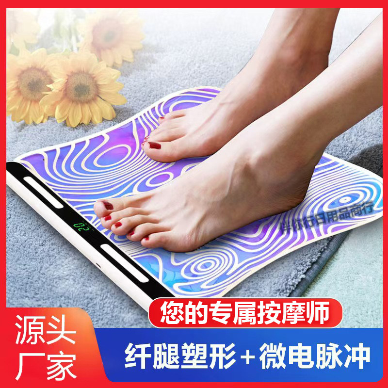 EMS智能炫彩美腿垫足底按摩垫家用小腿塑形脉冲足疗机经络疏通器