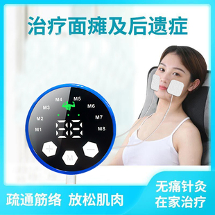 面瘫按摩器后遗症痉挛针灸电疗仪脸部肌肉脉冲电刺激器面部理疗仪