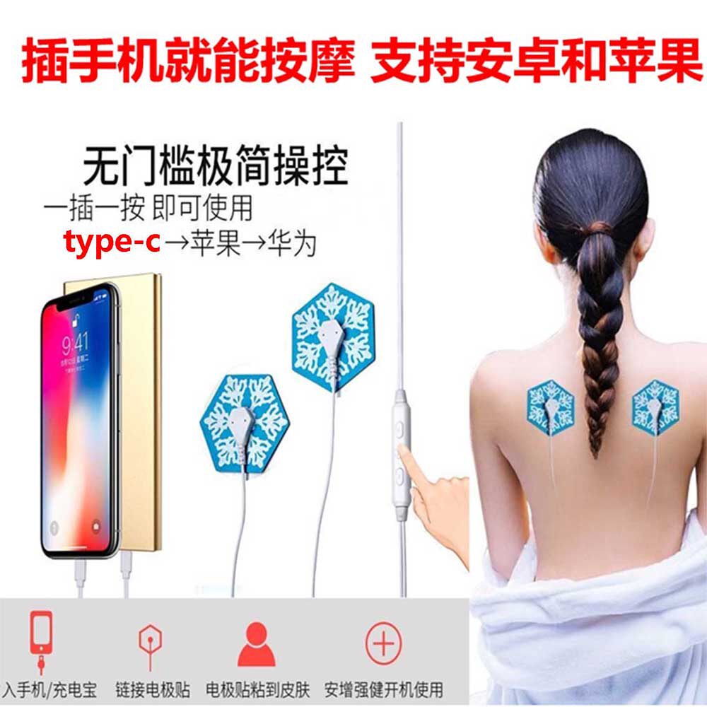 手机多功能脉冲按摩器针灸电疗仪家用理疗颈椎腰背部经络疏通贴片