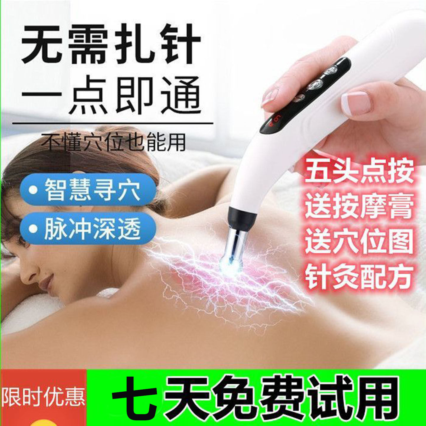 电子针灸经络笔穴位按摩器仪自动寻穴脉冲理疗点穴棒循经疏通神器