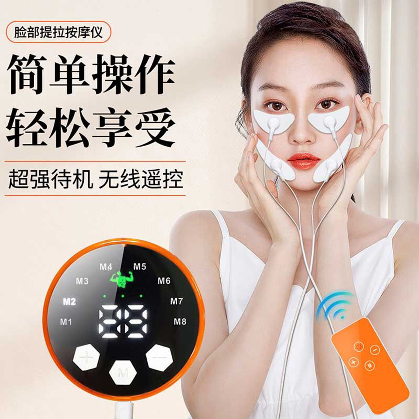 EMS美容仪器v脸去皱脸部提拉紧致改善法令纹双下巴咬肌按摩美眼仪
