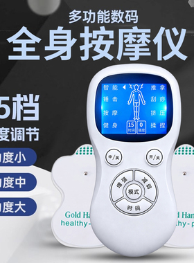 家用理疗仪器多功能智能电子按摩仪低频电脉冲针灸颈椎肩腰部疏通