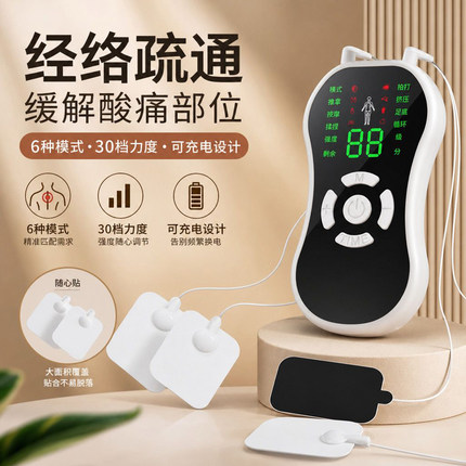 充电全身自动家用数码经络理疗仪肩颈椎腰部按摩器针灸脉冲电疗仪