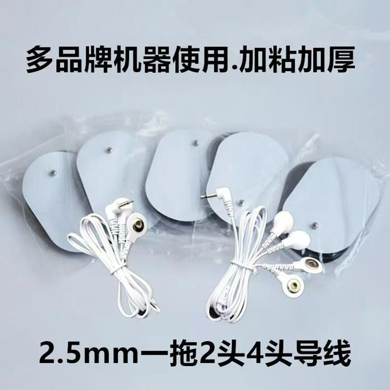 扣式按摩贴经络理疗器按摩仪贴片电疗仪配件针灸穴位硅胶电极贴片