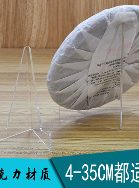 吧唧小卡片纪念币三角展示架相框相册盘子普洱茶饼357克透明支架