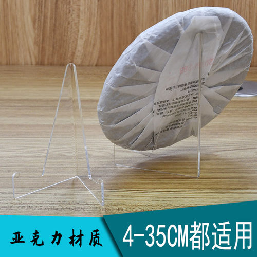 吧唧小卡片纪念币三角展示架相框相册盘子普洱茶饼357克透明支架