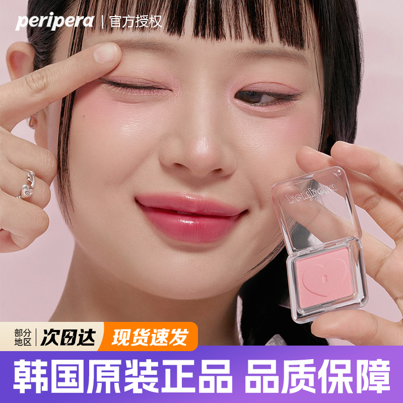 peripera菲丽菲拉单色爱心眼影