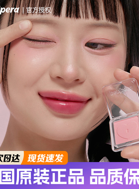 菲丽菲拉单色眼影peripera爱心口袋腮红多用盘哑光高光细闪提亮