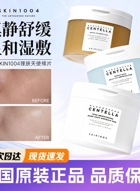 韩国skin1004睡眠面膜理肤天使积雪草补水保湿舒缓维稳修护免洗