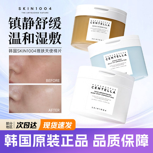 skin1004理肤天使睡眠面膜免洗