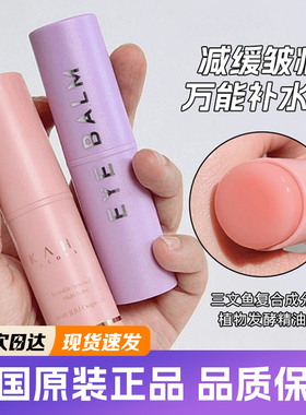 现货kahi小粉棒可熠补水棒金高银同款改善舒缓眼颈部滋润保湿精华