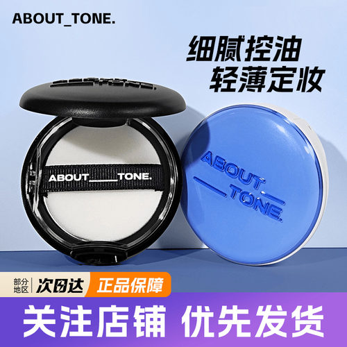 eglips马卡龙定妆粉饼磨皮bbia