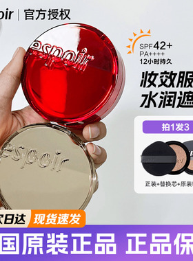 韩国新品espoir亚克力金色盖气垫new class艾丝珀 Beglow水润遮瑕