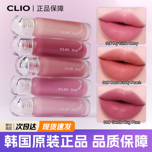 韩国珂莱欧CLIO奶糕唇泥新品 blur雾面哑光唇釉持久顺滑丝绒 Hug