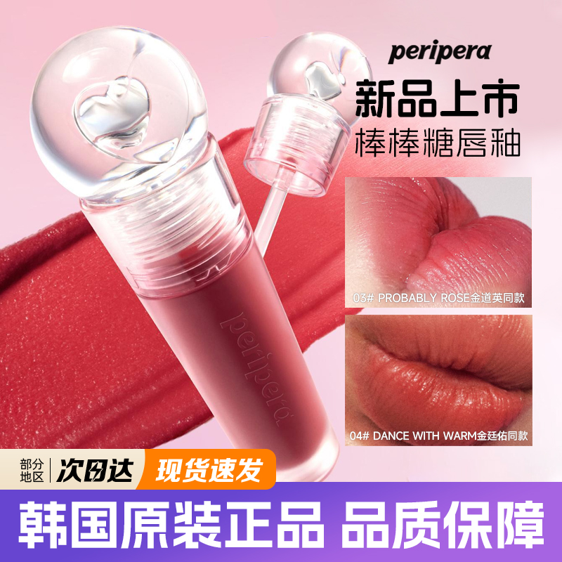 菲丽菲拉爱心棒棒糖丝绒哑光唇釉