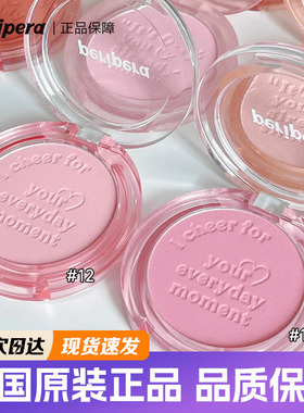 peripera菲丽菲拉腮红女膨胀色单色哑光裸妆收缩色元气显白自然色