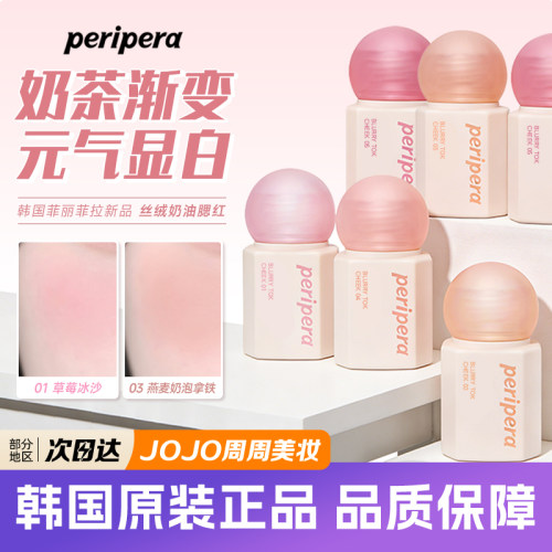 菲丽菲拉新品！柔雾慕斯腮红液