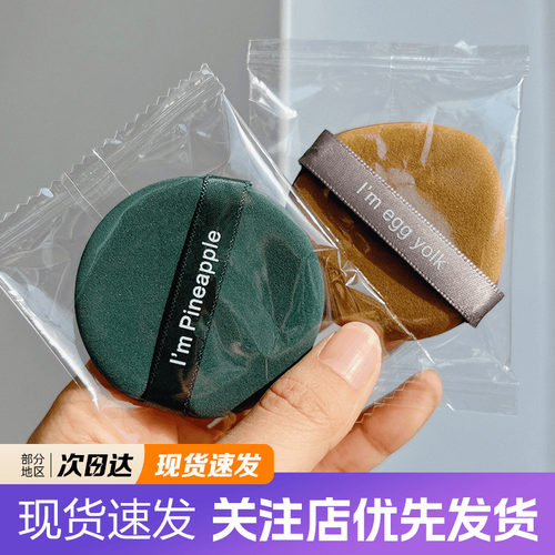 菠萝派气垫粉扑凤梨不吃bb美妆蛋