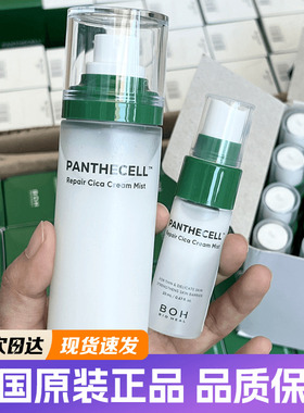 韩国BOH面霜喷雾小猴子推荐积雪草弱酸性修复舒缓皮肤镇静补水