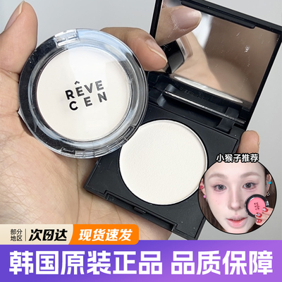 revecen高光眼影一体盘001/286