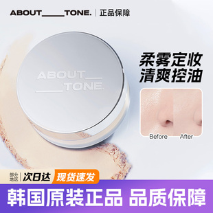 韩国eglips新品 tone散粉控油持久蜜粉定妆粉bbia粉饼遮瑕 about