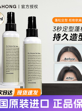 车红定型喷雾发根刘海头发蓬松造型啫喱发蜡男女发胶韩国CHAHONG
