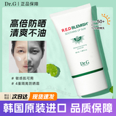 Dr.G drg防晒霜蒂迩肌积雪草修护隔离舒缓清爽控油防紫外线物理