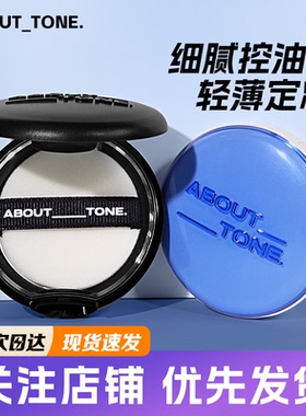 bbia马卡龙about tone粉饼EGLIPS定妆遮瑕隐形毛孔控油均匀肤色