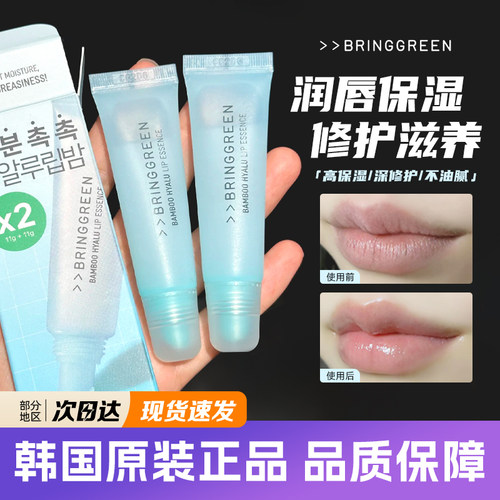 芭兰歌林唇膏高性价比润唇膏
